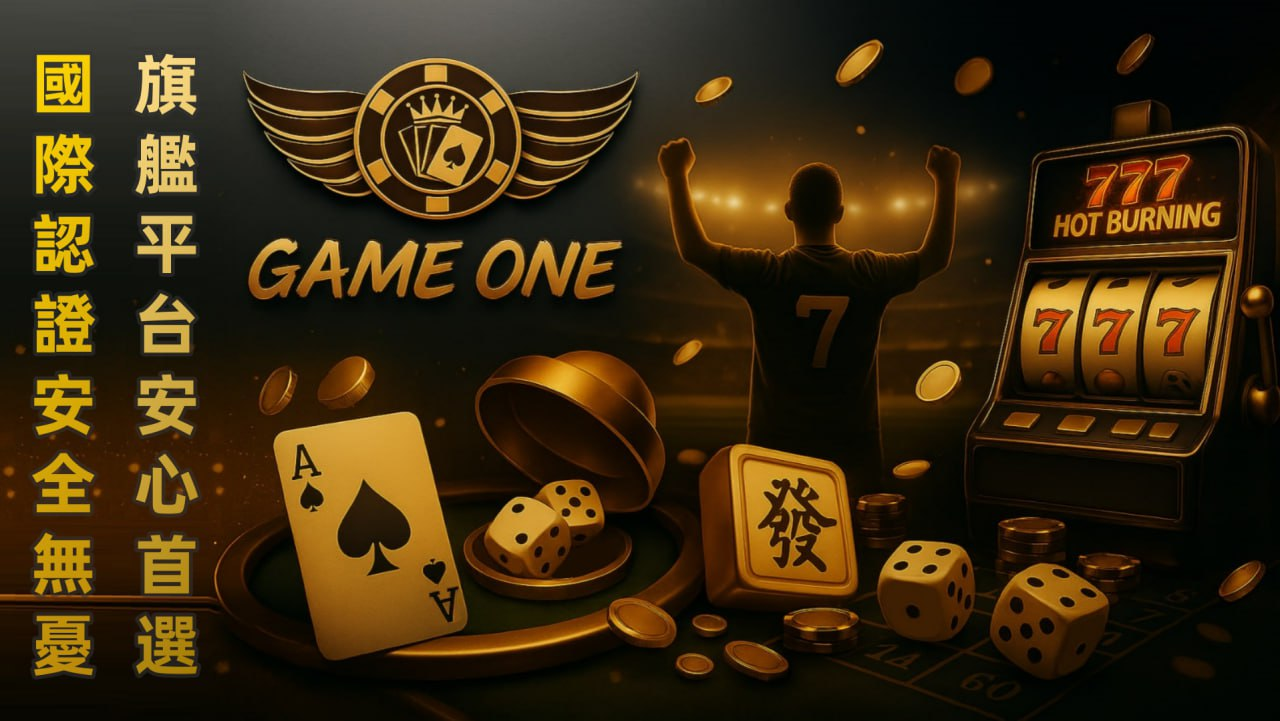 香港線上娛樂城Gameone主視覺｜合法博彩平台｜真人娛樂與電子遊戲首選