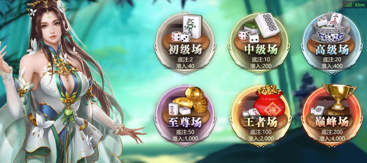 線上麻將大廳畫面，畫面中顯示不同等級的對戰房間，包括初級場、中級場、高級場、至尊場、王者場與巔峰場，各房間以底注與準入金額區分。